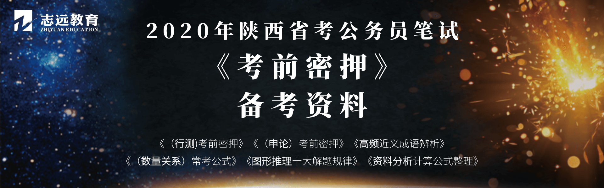 陜西省2020年統(tǒng)一考試錄用公務(wù)員有關(guān)事項(xiàng)告知承諾書(shū)(圖3)