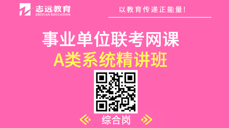 2021年陜西省事業(yè)單位公開招聘8598人公告發(fā)布——3月18日開始報名，4月11日筆試（匯總）(圖4)