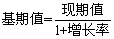 每日特訓(xùn)：2019陜西省公務(wù)員考試講義-資料分析.pdf(圖6)