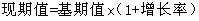 每日特訓(xùn)：2019陜西省公務(wù)員考試講義-資料分析.pdf(圖8)