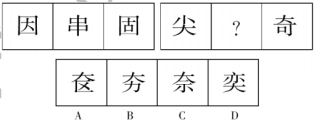 每日特訓(xùn)：公務(wù)員考試講義-邏輯推理（二）(圖39)