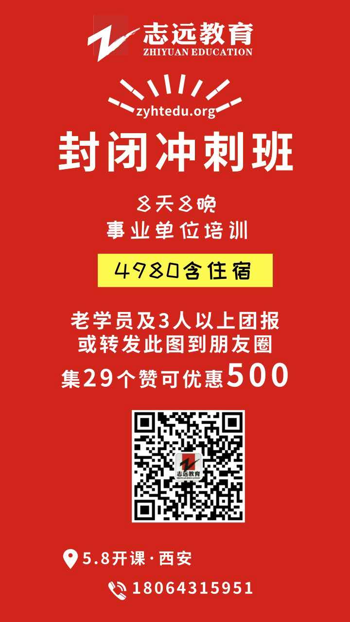 2018年5月26日陜西事業(yè)單位考試職測(cè)（D）類試題-言語理解與表達(dá)(圖3)