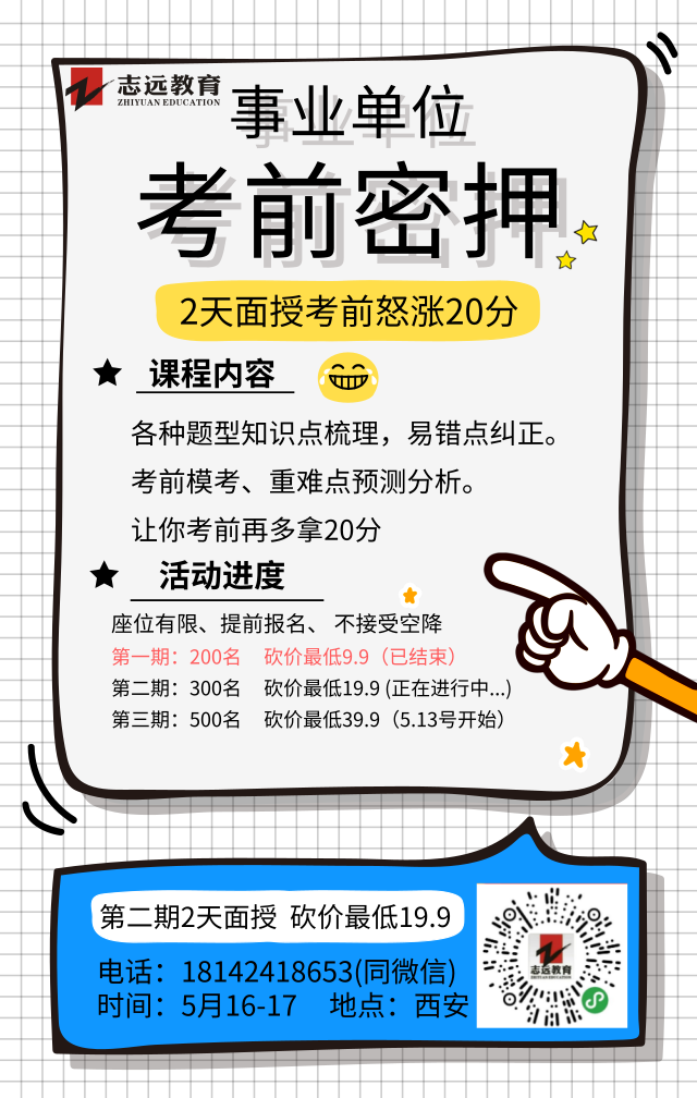 2018年5月26日陜西事業(yè)單位考試職測(cè)（D）類試題-言語理解與表達(dá)(圖2)