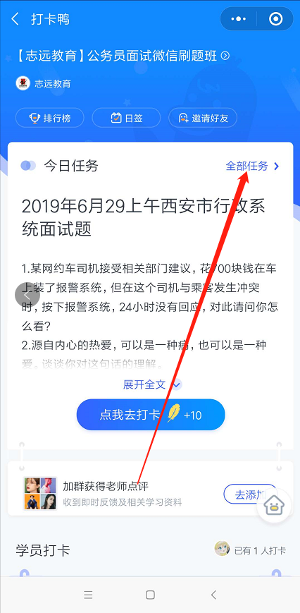 2019年陜西省公務(wù)員省考面試試題匯總！(圖4)