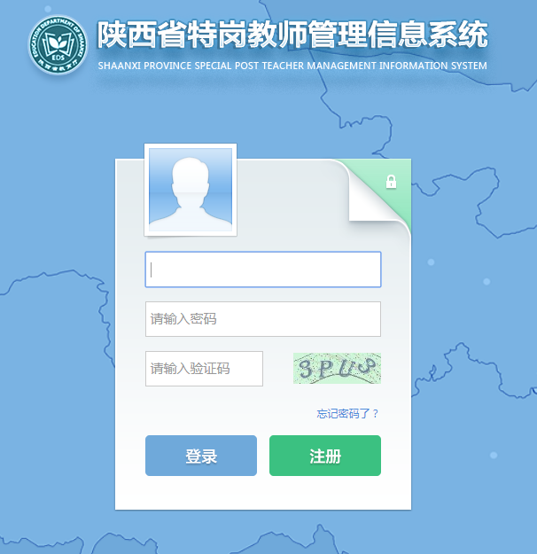 2019年咸陽(yáng)特崗筆試成績(jī)?nèi)肟?圖1)