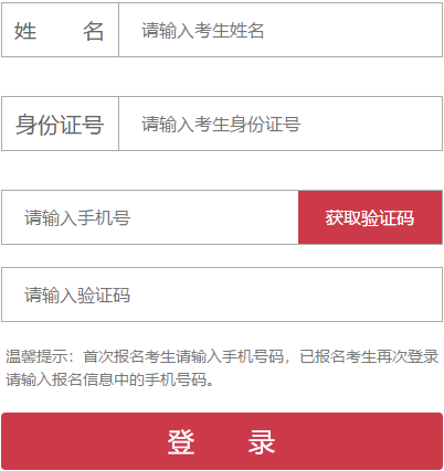 2019年陜西省檢察機(jī)關(guān)招聘書記員972人準(zhǔn)考證打印入口(圖1)