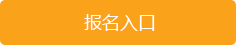 2019陜西國(guó)家消防員招錄報(bào)名入口(圖1)