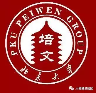 2019北大培文陜西省榆林大柳塔實驗中學(xué)教師招聘公告（140人）(圖3)