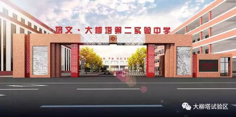 2019北大培文陜西省榆林大柳塔實驗中學(xué)教師招聘公告（140人）(圖5)