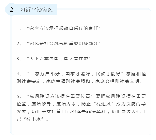 2020年國(guó)考申論備考素材：習(xí)總書(shū)記金句積累(圖2)