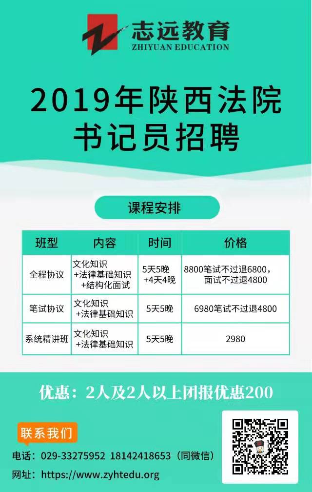 招523人！陜西書記員待遇如何？你了解了嗎？(圖2)