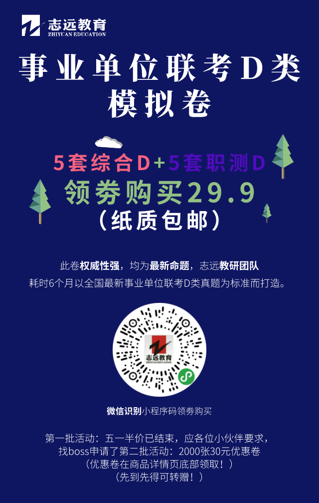 2020.510西安市新城區(qū)人才引進(jìn)面試題(10分鐘3道題學(xué)員回憶)(圖2)