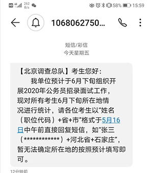 做好準(zhǔn)備迎接國(guó)考面試！2020年國(guó)考面試最新消息(圖2)