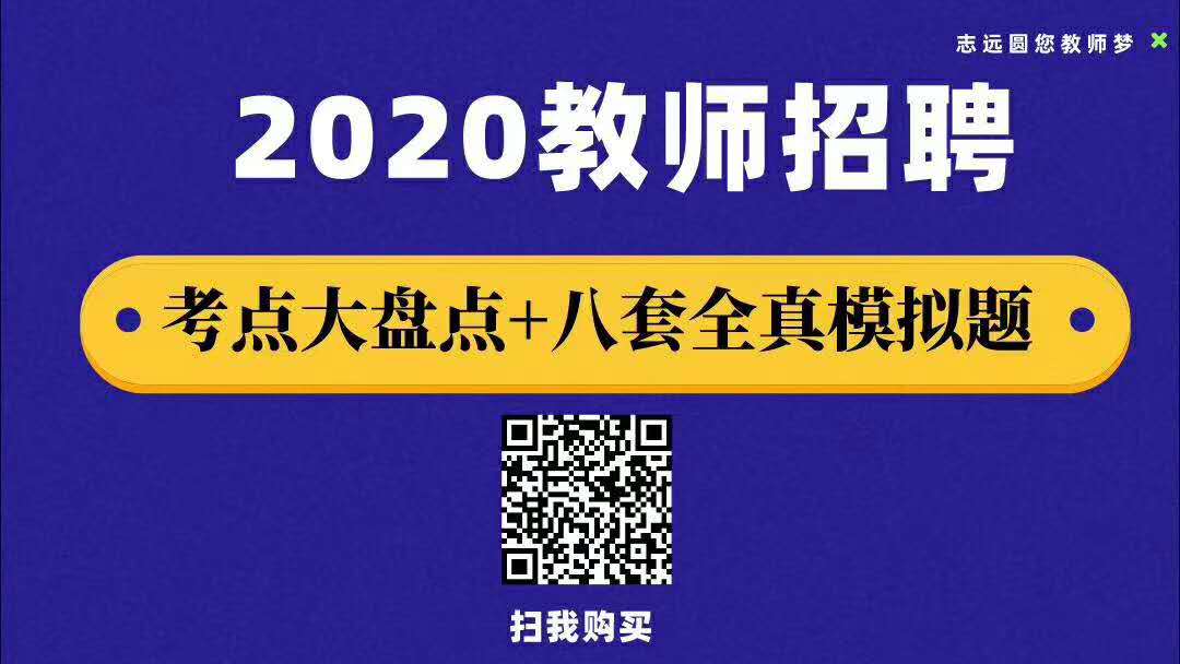 2020西咸新區(qū)灃東新城公辦中小學(xué)及幼兒園招聘公告（522人）(圖2)