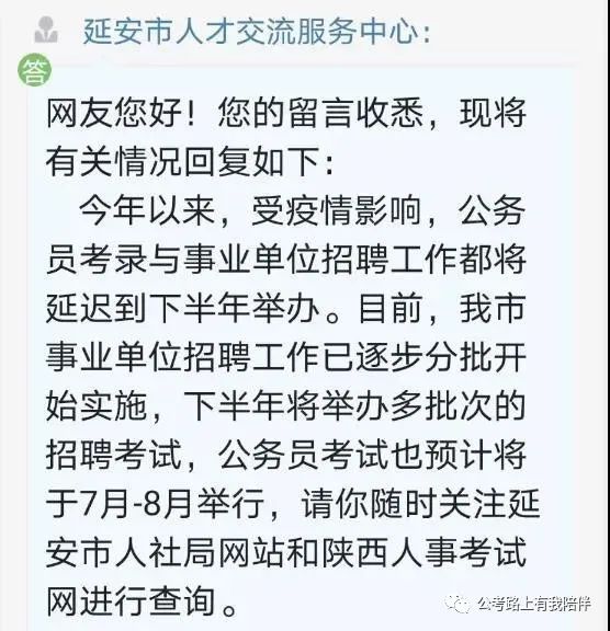 省考時(shí)間基本確定！7月25日筆試！你準(zhǔn)備好了嗎？(圖7)