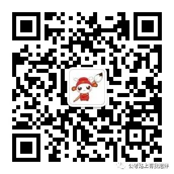 省考時(shí)間基本確定！7月25日筆試！你準(zhǔn)備好了嗎？(圖14)