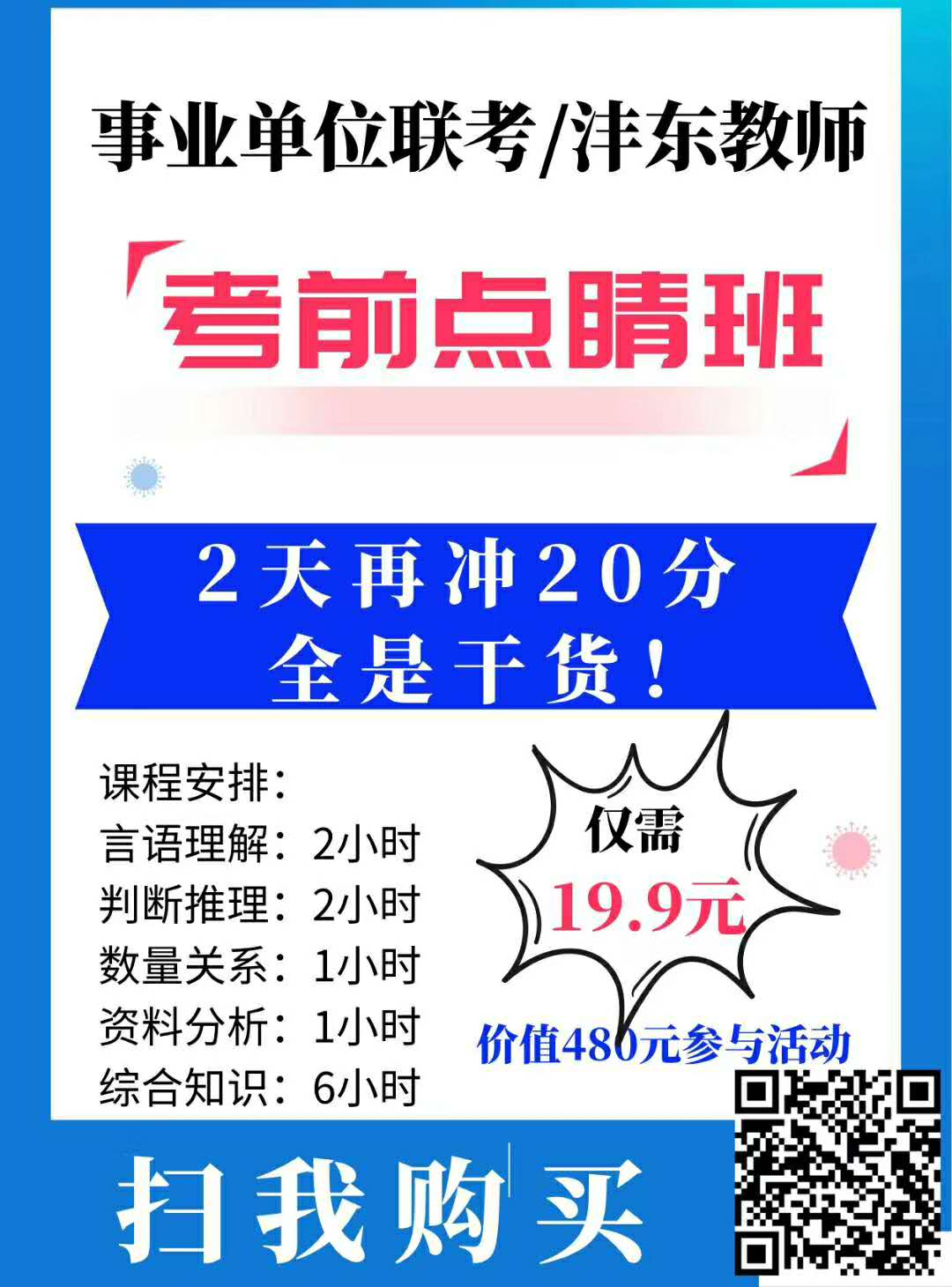 2020陜西事業(yè)單位聯(lián)考準(zhǔn)考證打印入口(圖2)