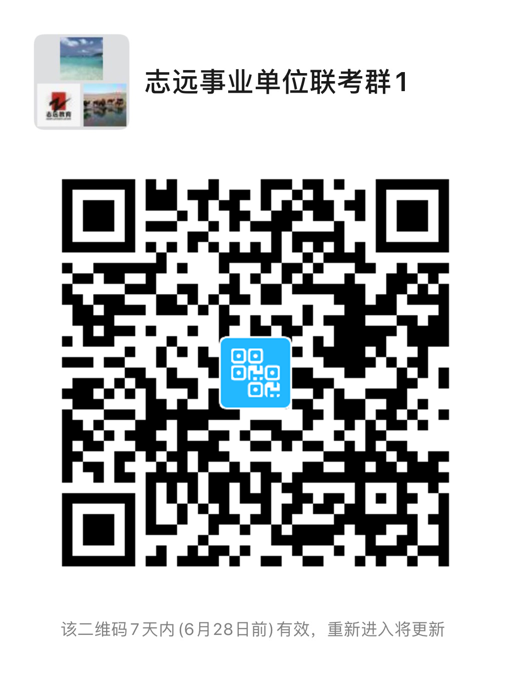 2020年榆林事業(yè)單位聯(lián)考D類教師《職測(cè)》筆試對(duì)答案！ (圖1)