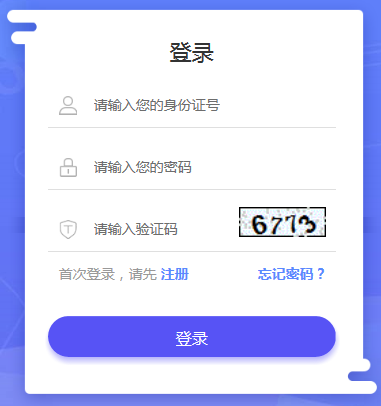 2020年陜西公務(wù)員招5765人報名費(fèi)用減免申請入口(圖1)