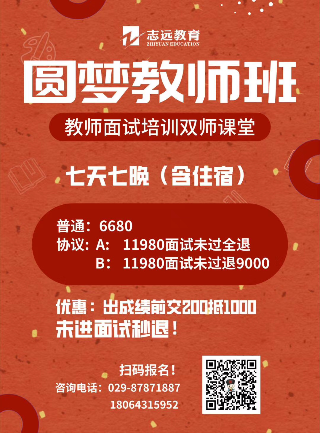 2020年陜西事業(yè)單位聯(lián)考招考成績查詢?nèi)肟趨R總(圖1)