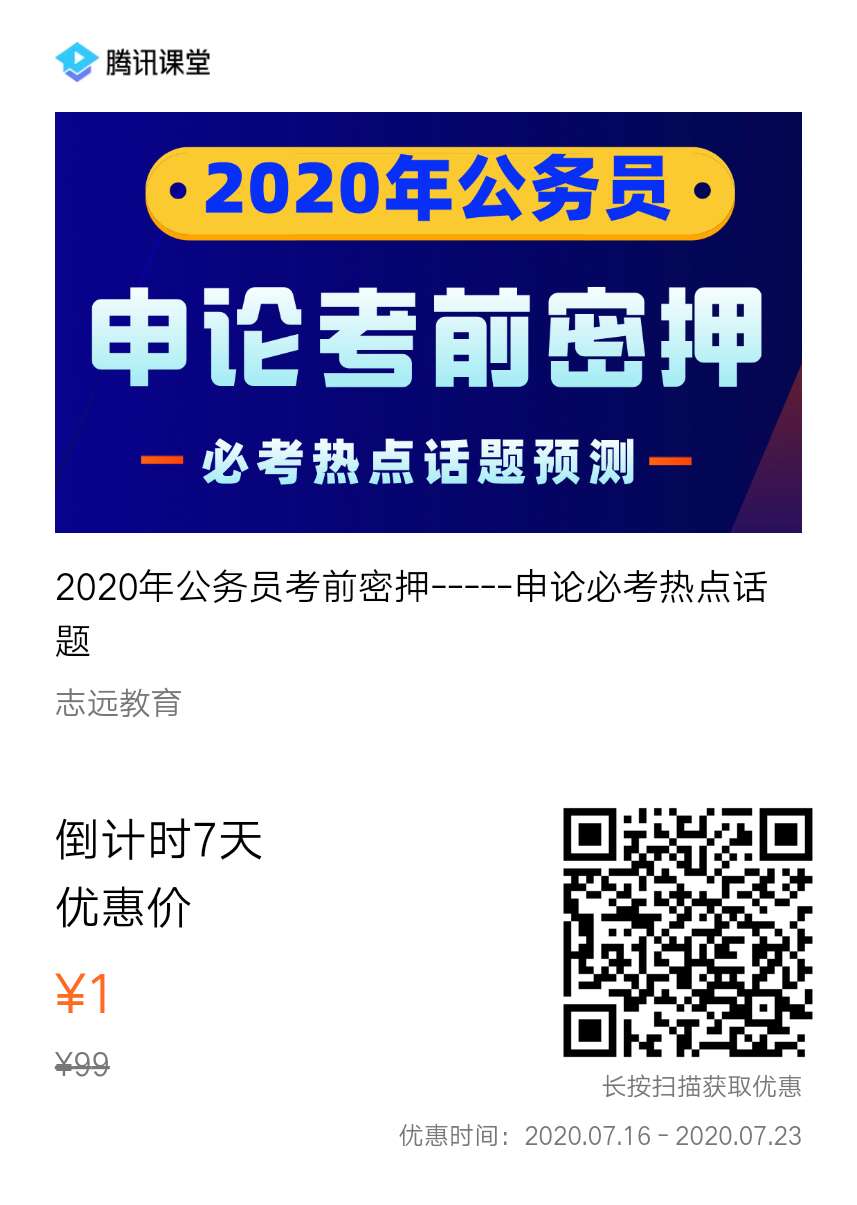 陜西省2020年考試錄用公務(wù)員筆試期間新冠肺炎疫情防控 注意事項告知書(圖1)