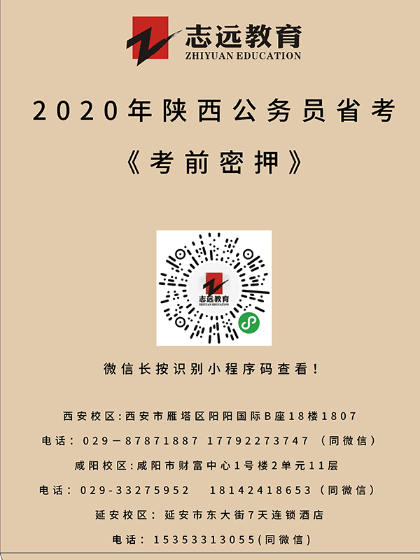 2020年陜西省統(tǒng)一考試錄用公務(wù)員（5765人）|準考證打印入口(圖1)