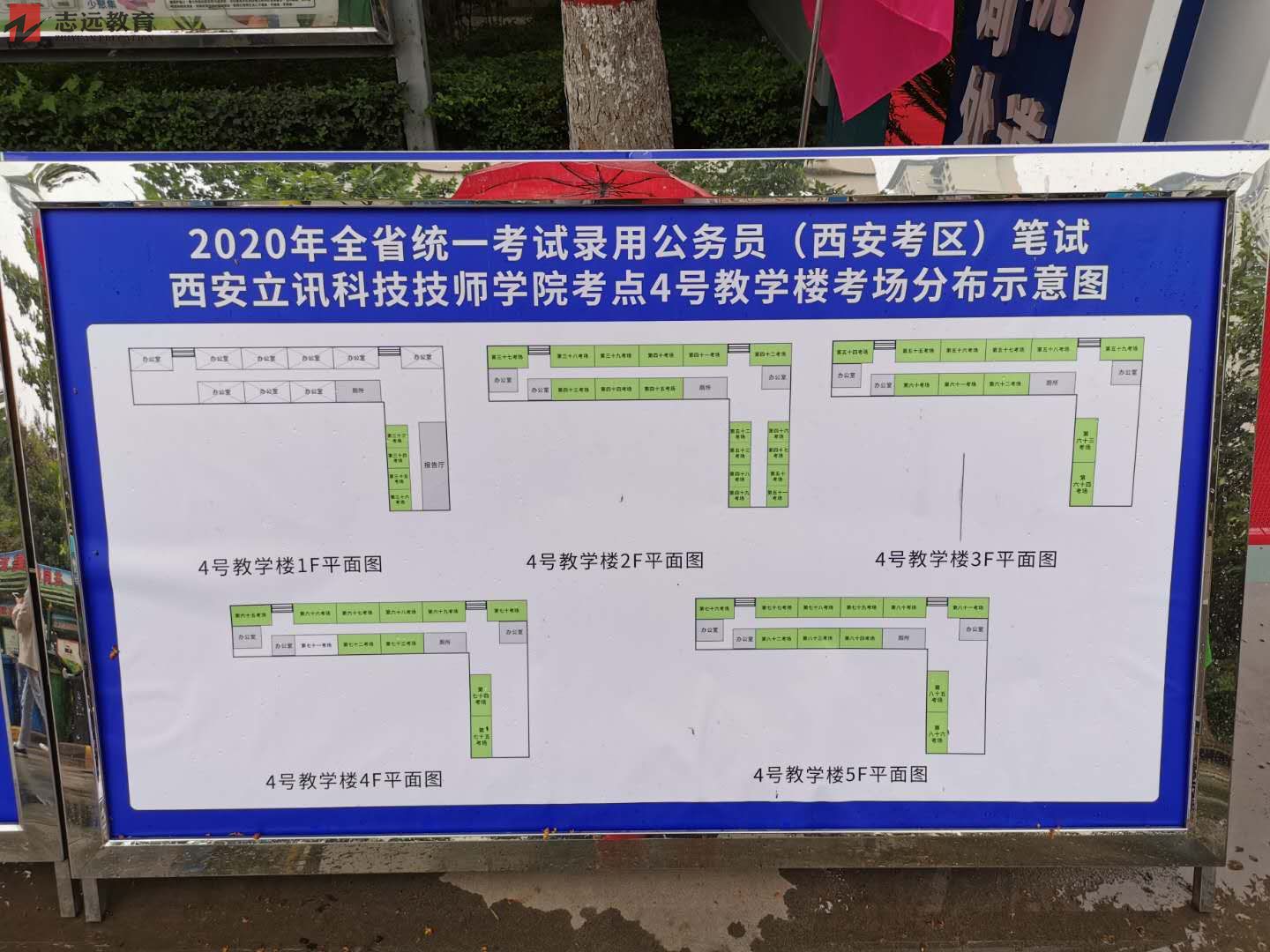 2020陜西公務員考試西安考點(西安立訊科技技師學院)(圖2)