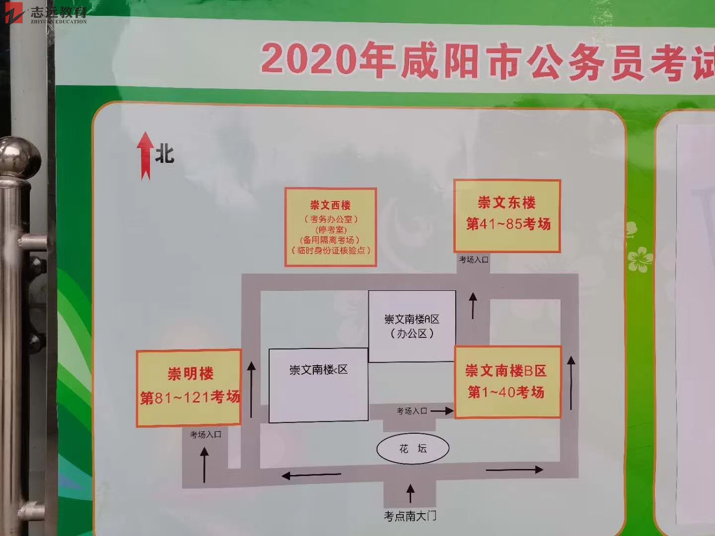 2020陜西公務(wù)員考試咸陽考點(diǎn)(陜西工業(yè)職業(yè)技術(shù)學(xué)院)(圖3)