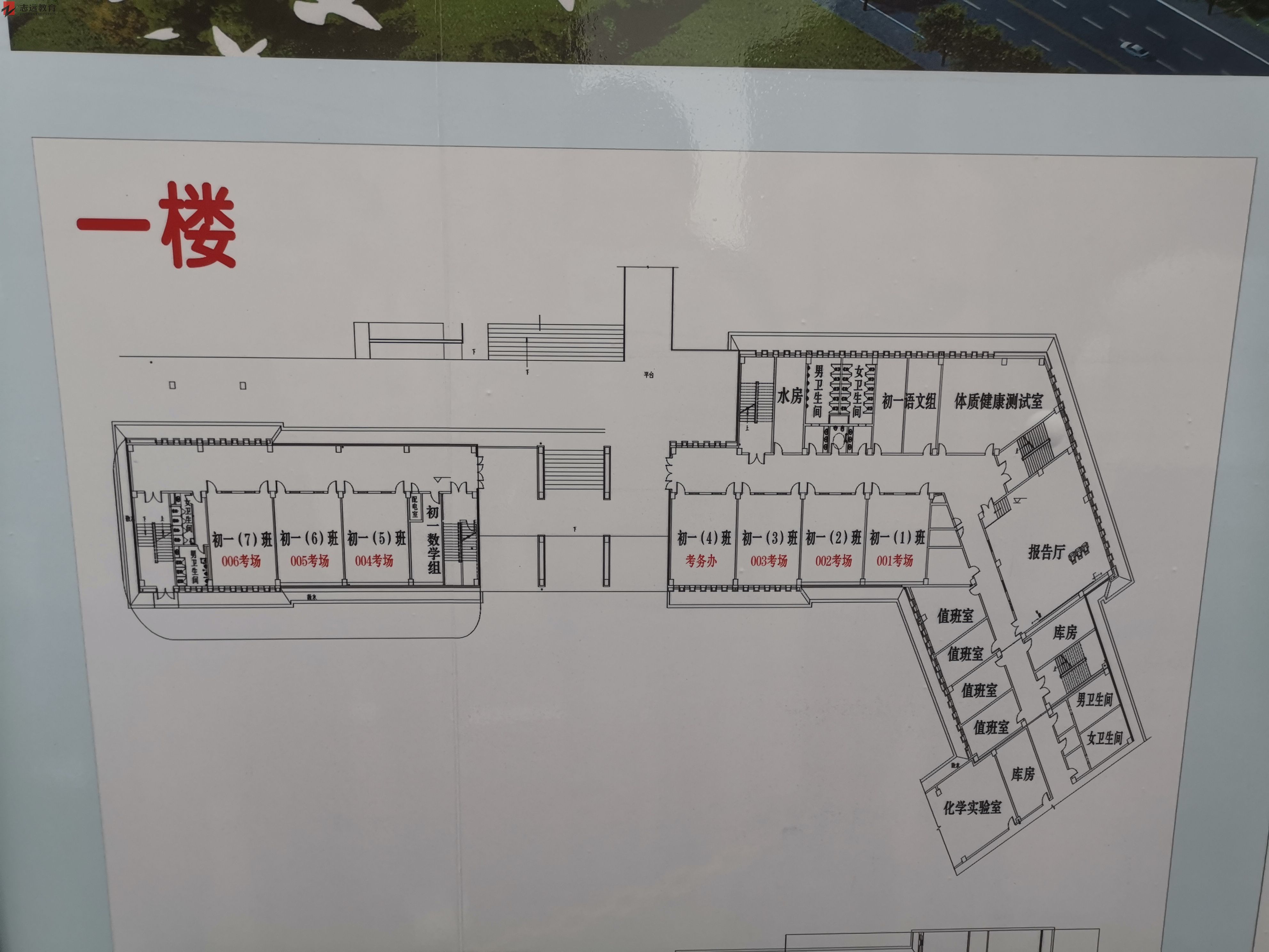 2020陜西公務員考試延安考點(新區(qū)第一中學)(圖1)