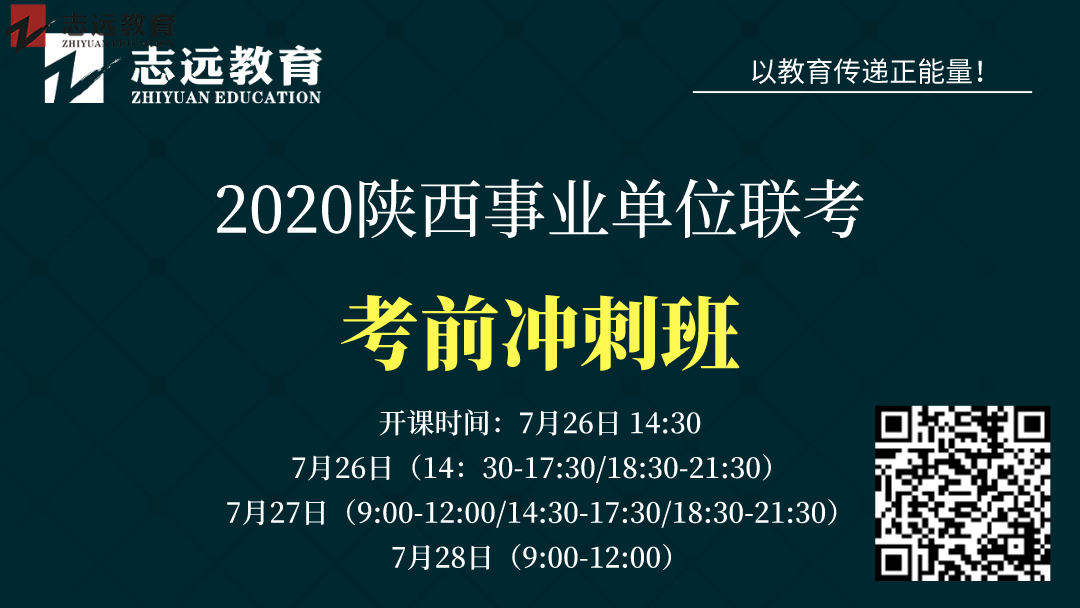 2020商洛事業(yè)單位招238人|準(zhǔn)考證打印入口(圖2)