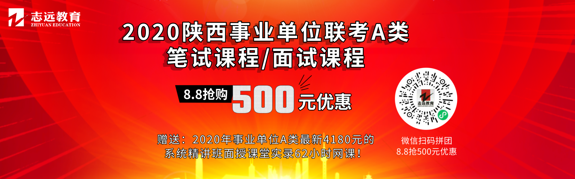 實(shí)錘：2020年陜西事業(yè)單位（A類(lèi)綜合崗）還有一場(chǎng)全省聯(lián)考！(圖1)