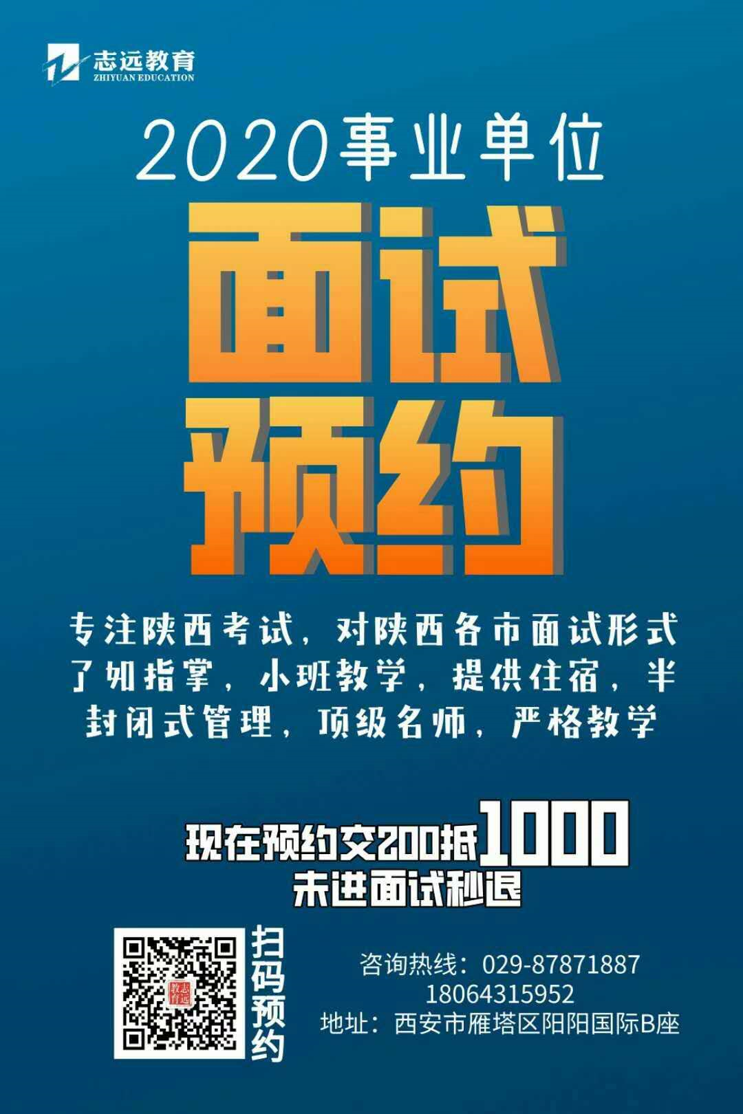 2020年西安市事業(yè)單位公開招聘工作人員筆試成績查詢(圖3)