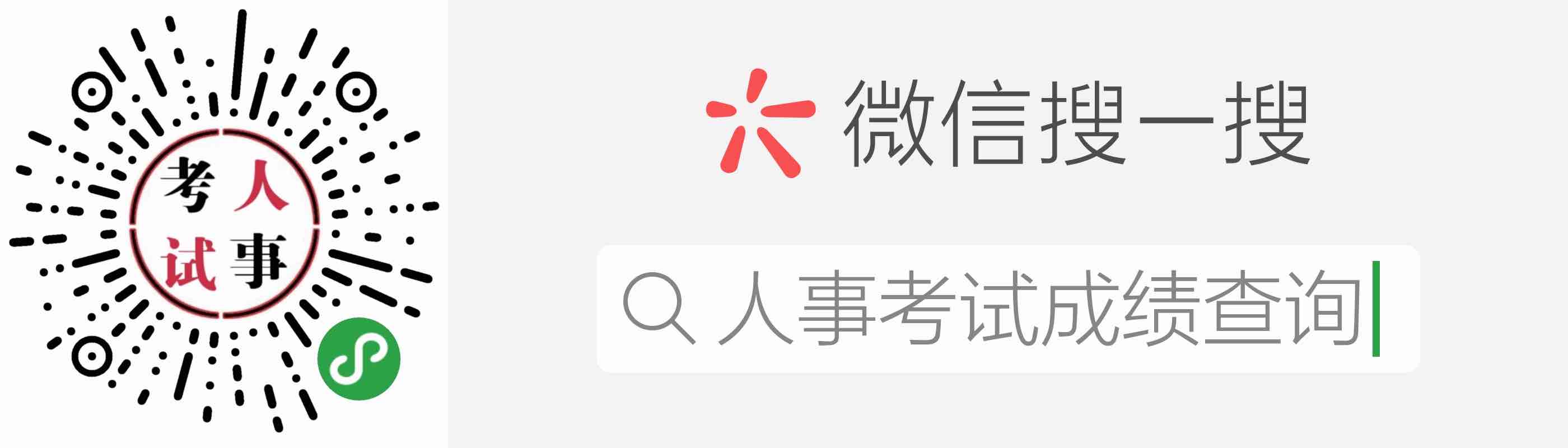 2020年陜西省公務(wù)員招聘考試筆試成績查詢?nèi)肟冢ㄒ验_通）(圖2)