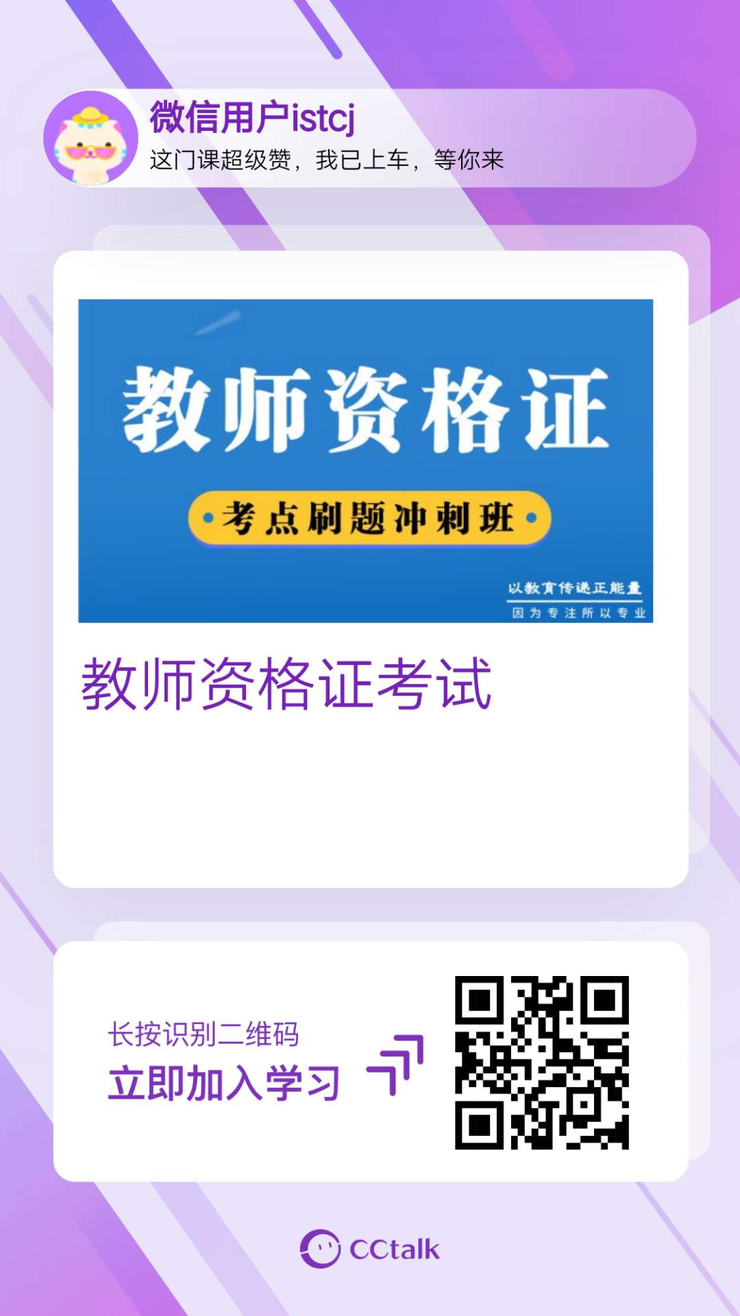 2020年下半年中小學(xué)教師資格證筆試報名時間為9月上旬，快來查看報名流程啦！(圖1)