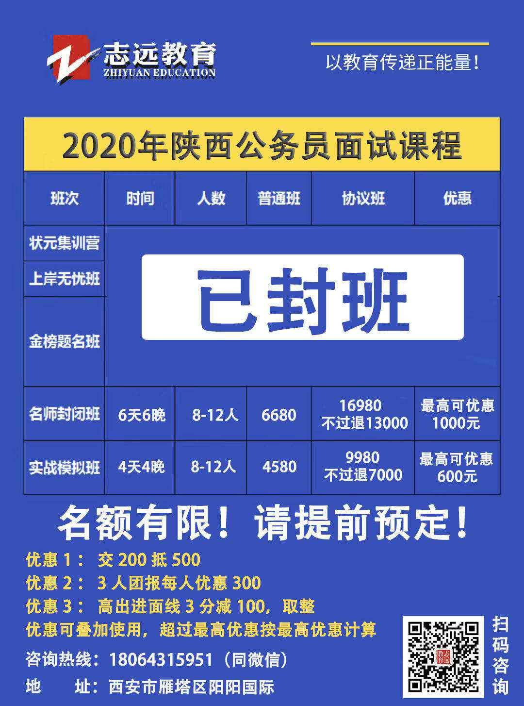 2020年陜西公務(wù)員省考面試公告匯總?。ù拢。?圖1)