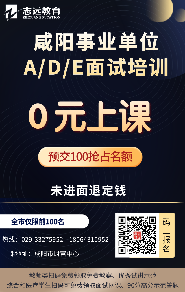  2021-01-29 17:16:07| 來(lái)源：咸陽(yáng)市人力資源和社會(huì)保障局分享到： QQ群65214338521事考備考直播課事考精編2000題歷年試題下載 根據(jù)《2020年咸陽(yáng)市事業(yè)單位公開(kāi)招聘工(圖2)