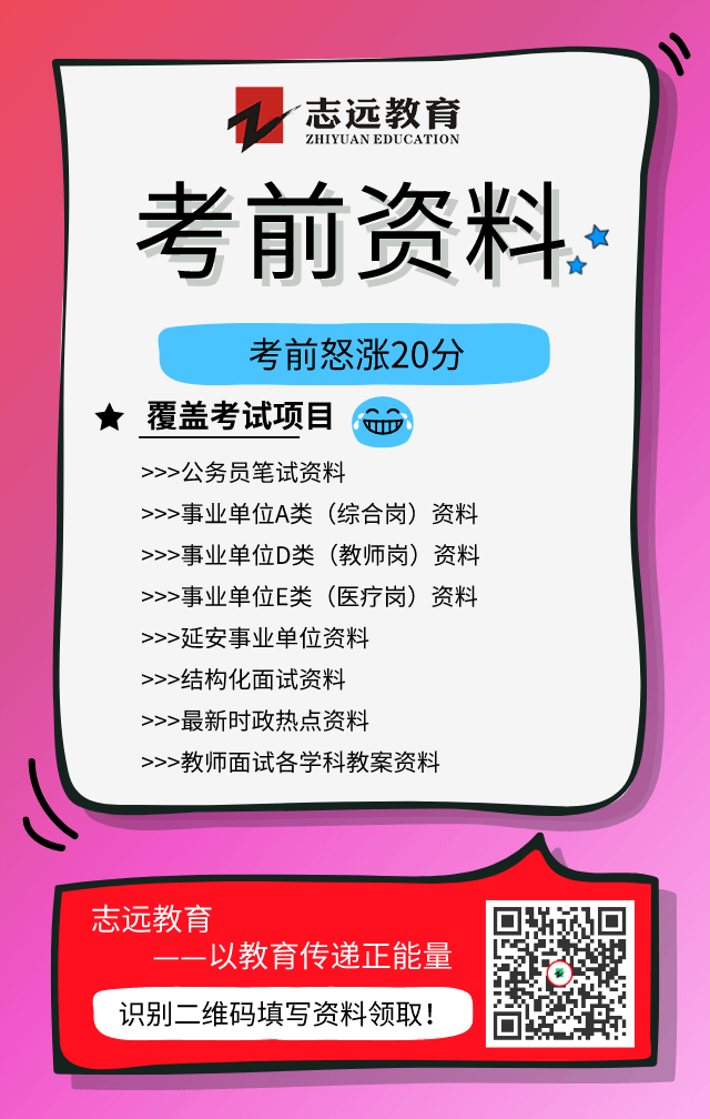 2021年陜西公務(wù)員報名馬上開始，看看去年陜西省考都考了什么？(圖5)