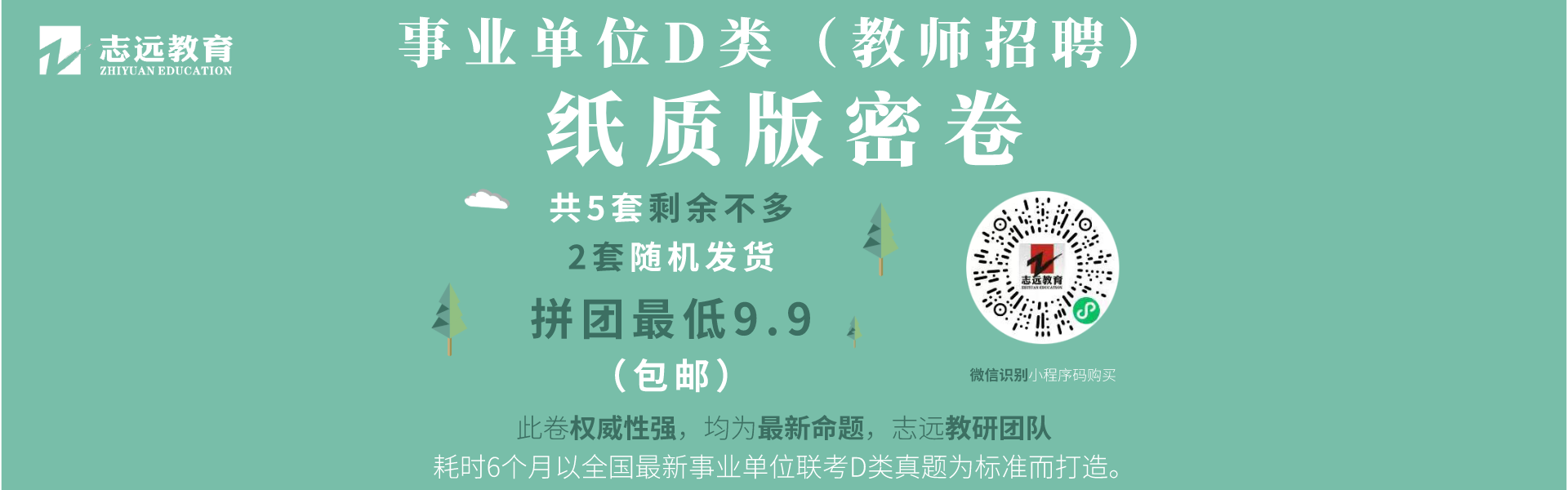 2021年西安招2100人教師報名情況統(tǒng)計表(截止3月4日)(圖1)